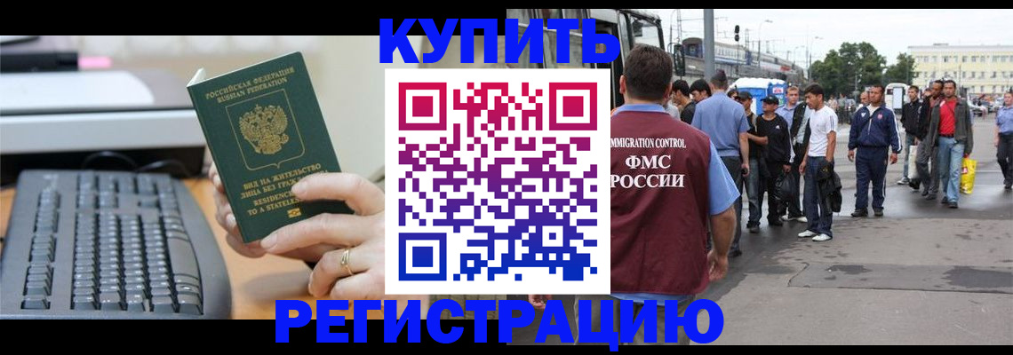 временная регистрация гарантия в Мариинске