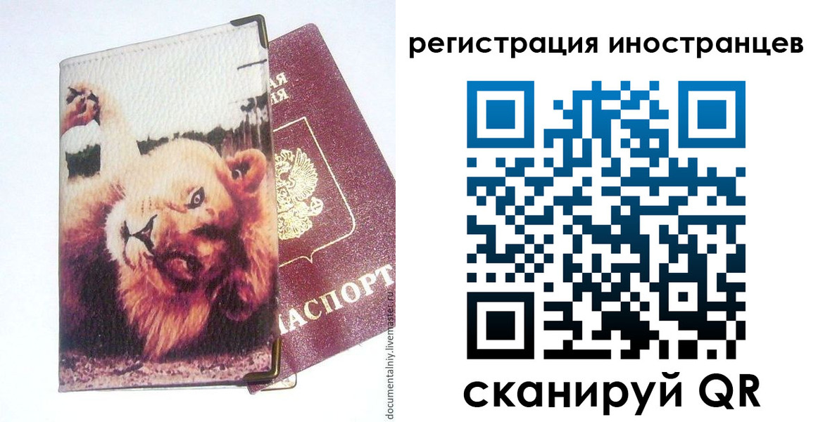 временная регистрация для школы в Мариинске
