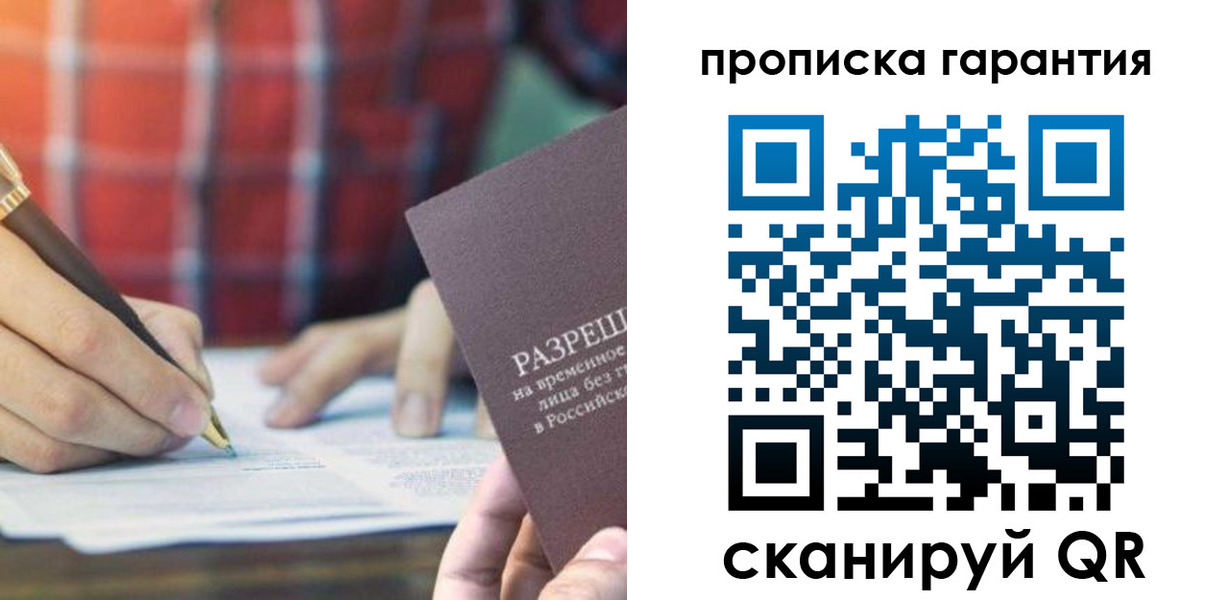прописка поиск в Мариинске