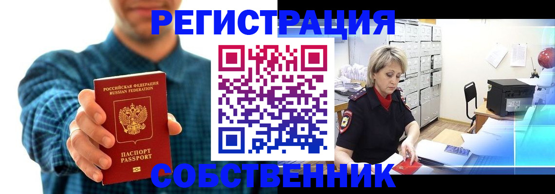 регистрация для дет. сада в Мариинске