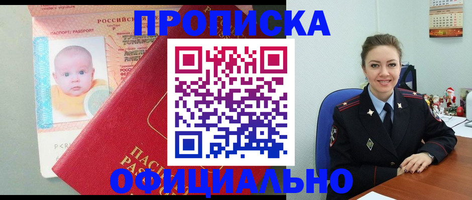 временная регистрация поиск в Мариинске